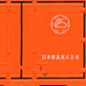 U19Aタイプ 日本曹達 (オレンジ) (2個入り) (鉄道模型)