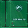 U19A Nippon Soda (Green Color) (2pcs.) (Model Train)