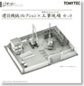 [Limited Edition] < Set B > Construction Machine Collection (2pcs.) & Construction Site (3pcs.) Set (Model Train)