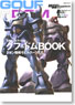 Mobile Suit Complete Works 4 MS-07B Gouf / MS-09 Dom BOOK