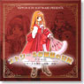 エトワールお嬢様の冒険 ドラマCD (CD)