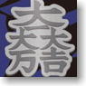 Sengoku Busho Crest Plate Key Ring D (Ishida Mitsunari) (Anime Toy)
