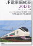 JR Train Organization Table 2012 Winter (Book)