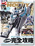 Dengeki Hobby Magazine February 2012 (Hobby Magazine)