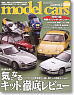 Model Cars No.189 (Book)