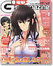 Dengeki G`s Magazine 2012 February - Appendix: Figures 2.5 Mayuzumi Yukie (Hobby Magazine)