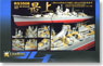 Detail Up Parts Set For IJN Heavy Cruiser Mogami 1942 (Plastic model)