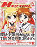 Megami Magazine 2012 Vol.141 (Hobby Magazine)