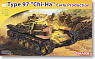 九七式中戦車 チハ 初期生産型 (プラモデル)