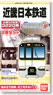 B Train Shorty Kinki Nippon Railway (Kintetsu) Series 3220 (2-Car Set) (Model Train)