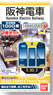 B Train Shorty Hanshin Electric Railway Series 1000 (2-Car Set) (Model Train)