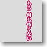 Chara Sleeve Guard Puella Magi Madoka Magica Tomoe Mami (No.009) (Card Sleeve)