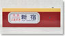 DHM-10 Electric Side Rollsign Series 183 Limited Express (Model Train)