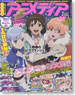 Animedia 2012 February (Hobby Magazine)