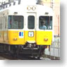 Takamatsu-Kotohira Electric Railroad Type 1100 Two Lead Car Formation Total Set (w/Motor) (Basic 2-Car Pre-Colored Kit) (Model Train)