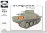 ルーマニア R-1/AH-I V-R 小型戦車 (プラモデル)