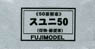 16番(HO) スユニ50 郵便・荷物客車 (青色15号) (50系客車) 塗装済みトータルキット (塗装済みキット) (鉄道模型)