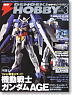 Dengeki Hobby Magazine March 2012 (Hobby Magazine)