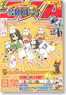 月刊少年エース 2012年3月号 (雑誌)