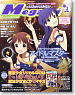 Megami Magazine 2012 Vol.142 (Hobby Magazine)
