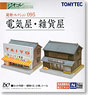 建物コレクション 095 電気屋・雑貨屋 (鉄道模型)