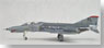 F-4E ファントムII `30周年記念塗装` (完成品飛行機)
