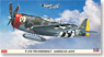 P-47D サンダーボルト `アメリカン エース` (プラモデル)