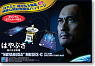 Spacecraft Hayabusa `Hayabusa Movie` Limited Package (Plastic model)