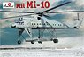 ミル Mi-10 大型重機運搬ヘリコプター長脚型 (プラモデル)