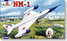 NM-1 飛行テスト用実験機 (プラモデル)