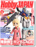 Monthly Hobby Japan April 2012 (Appendix : HG Gundam SEED Custom Kit) (Hobby Magazine)