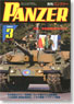 PANZER (パンツァー) 2012年3月号 No.505 (雑誌)
