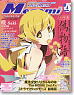 Megami Magazine 2012 Vol.143 (Hobby Magazine)