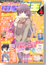 Monthly Comic Dengeki Daioh Apr. 2012 (Hobby Magazine)