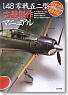 1/48 Zero Fighter Type 52 Perfect Production Manual (Book)