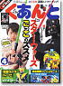 Quanto(クアント) 2012年4月号 No.281 (雑誌)