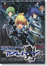 Muv-Luv Alternative in Euro Front DUTY LOST ARCADIA Limited Version (Book)