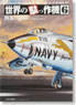 InFamous Airplanes of The World 6 (Book)