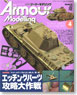 Armor Modeling 2012 No.150 (Hobby Magazine)