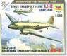 LI-2 (リスノフ2) ソビエト輸送飛行機 WW2 (プラモデル)