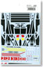 Spare Decal for Audi R18 #2/3 LM 2011 (Model Car)