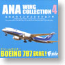 ANA Wing Collection 4 10 pieces (Shokugan)