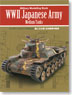 第二次大戦 日本陸軍中戦車 (雑誌)