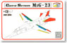 MiG-23 フロッガー 動翼 (プラモデル)