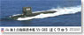 JMSDF Submarine SS-503 Hakuryu (Plastic model)