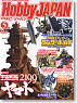 Monthly Hobby Japan May 2012 (Hobby Magazine)