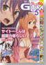 月刊 コミック ガム 2012年5月号 Vol.169 (雑誌)