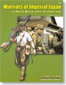 第二次世界大戦(1941-45)における大日本帝国軍人 (書籍)