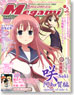Megami Magazine(メガミマガジン) 2012年5月号 Vol.144 (雑誌)