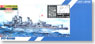 日本海軍駆逐艦 不知火(フルハル) 新装備+エッチングパーツ付 (プラモデル)